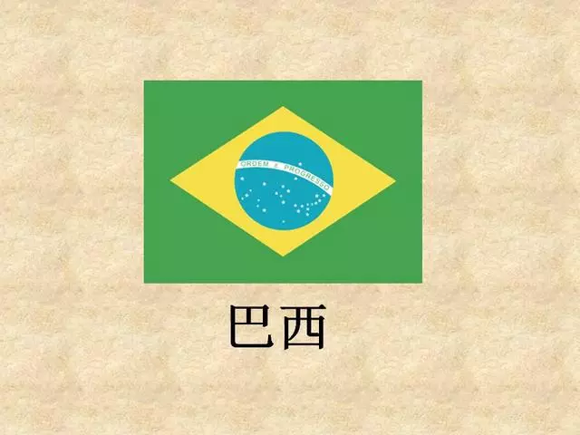 巴西